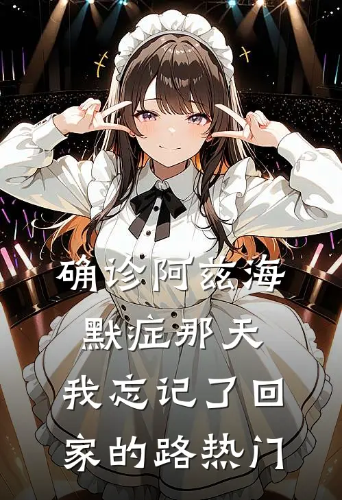 说好的复读生，你却成空军传奇？全新