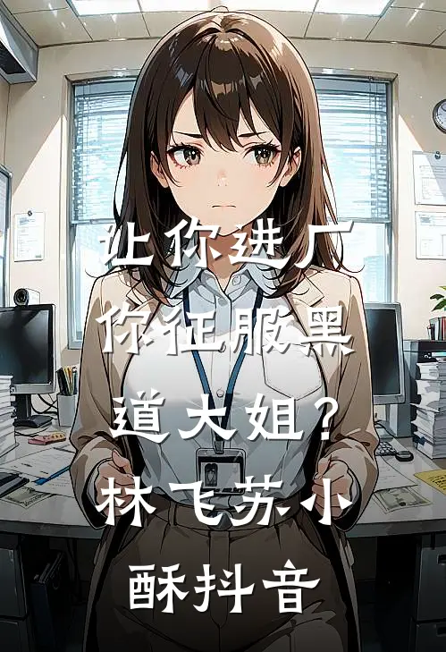 穿越五零之静识岁月叶静识李姝言结局+番外
