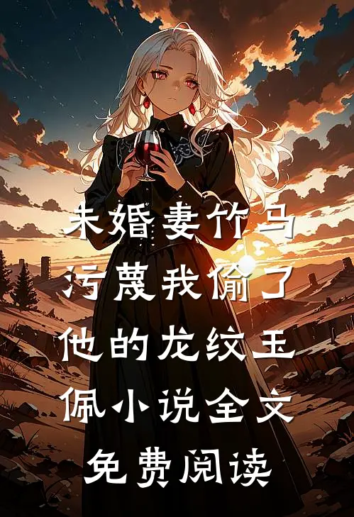 刚出高考考场，妈妈就在采访时说我带小抄无删减版