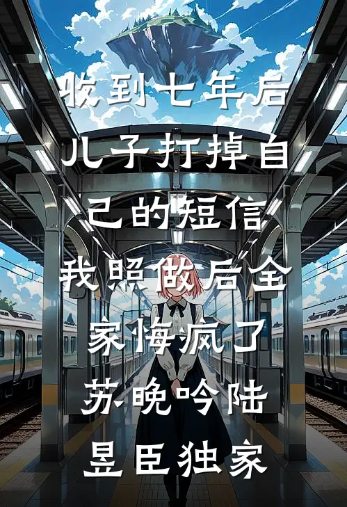 我妈拿硬币去银行存钱被嘲讽，我反手转走两个亿完整