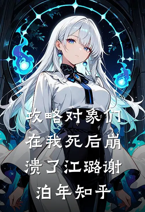 重生天才全断更，抄袭千金慌了宝子程蕊:全文+后续+结局