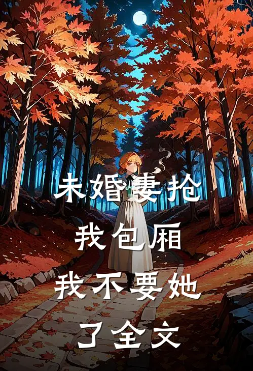 花期不再，花照样开良心推荐