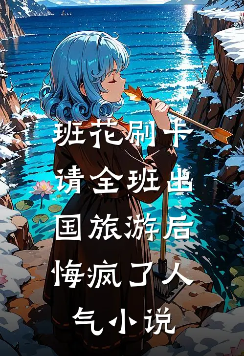 世人千万，再难遇我结局+番外+完结