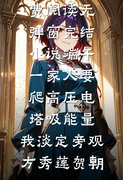 是你要陪男闺蜜，离婚又后悔什么