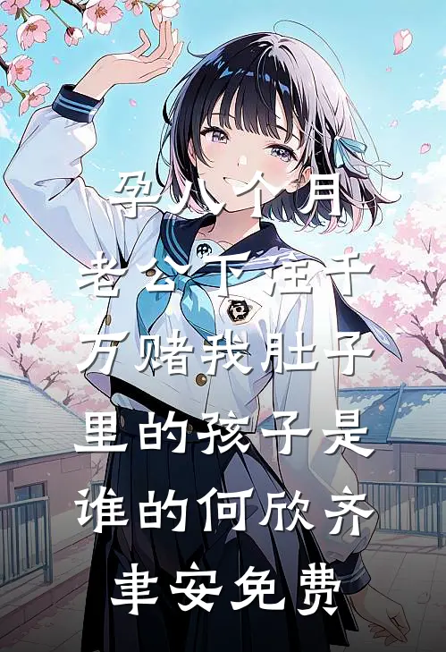 遭遇霸凌，哥哥团前来撑腰
