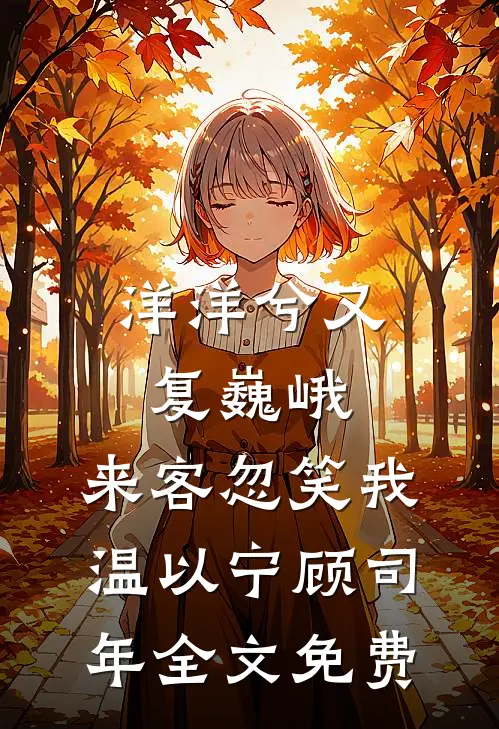 手握遗产在六零，逆袭从养娃开始短篇