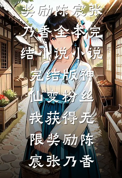 八零年代，知青老公考上大学后悔疯了