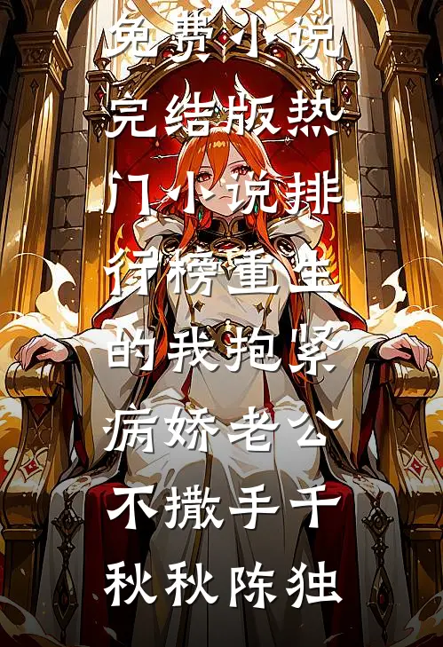 表妹抢走了我未婚夫笔趣阁