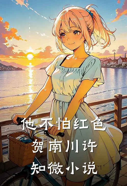 趋吉避凶，老朱跪求我多纳妾知乎