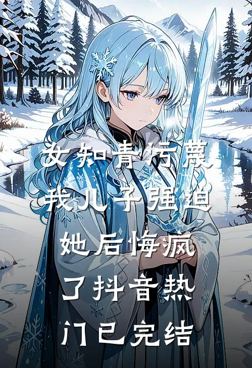 他死在最爱我的那年沈砚许照