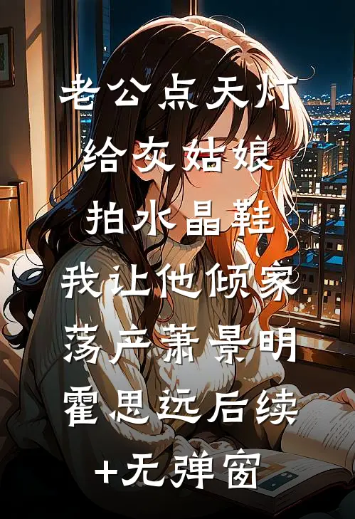 北城雪不眠精彩