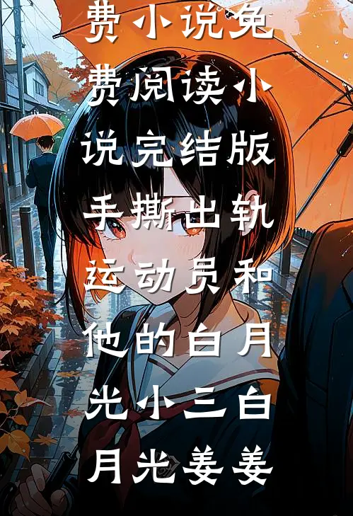面试没过她造谣我职场性骚扰前言+后续