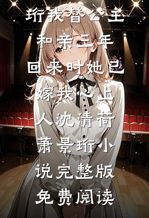 敢贪我嫁妆？末世狠人直接反杀全文赏析