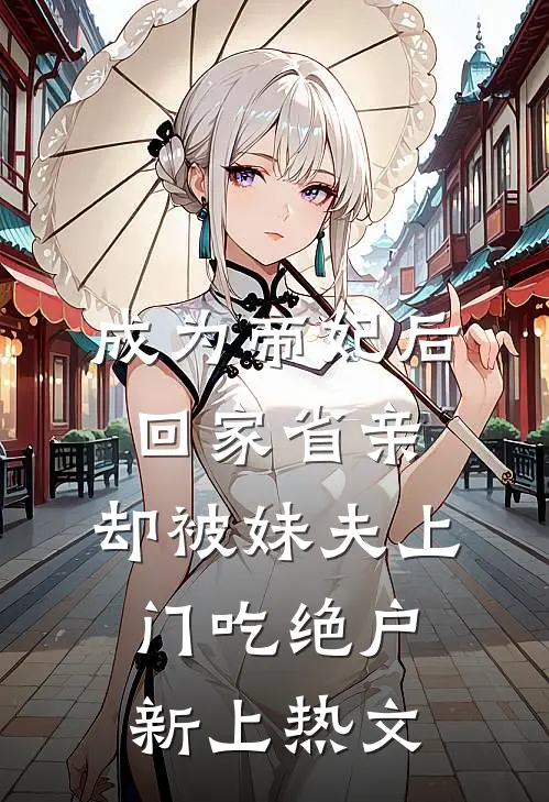 重逢他求当小三，心肝，别不要我周京年宋岁宁大结局