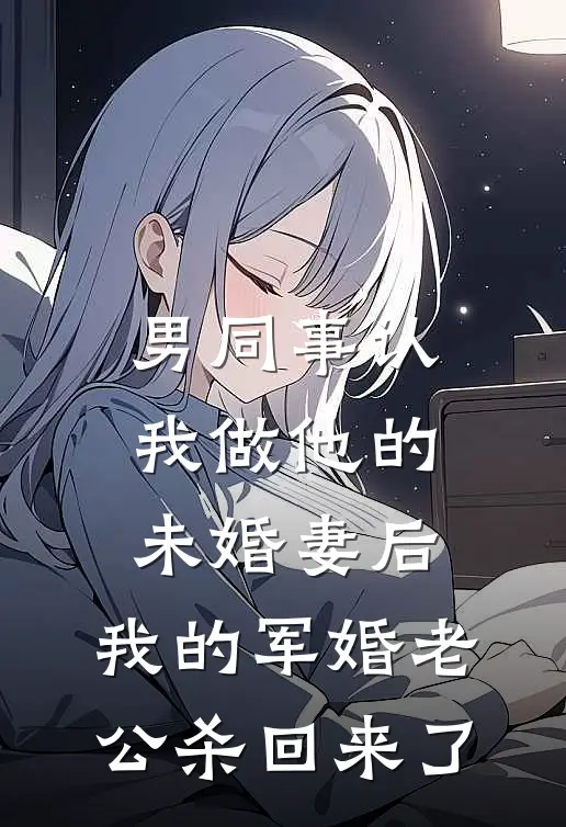赴她一场山海在线