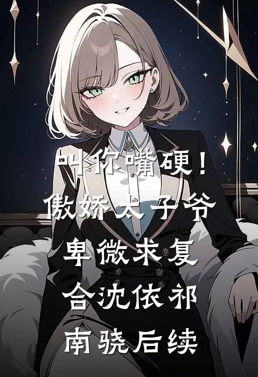酒店会员卡被冒名顶替后，我杀疯了全本小说推荐