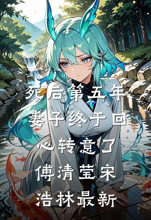 何处旧曾谙未删减版