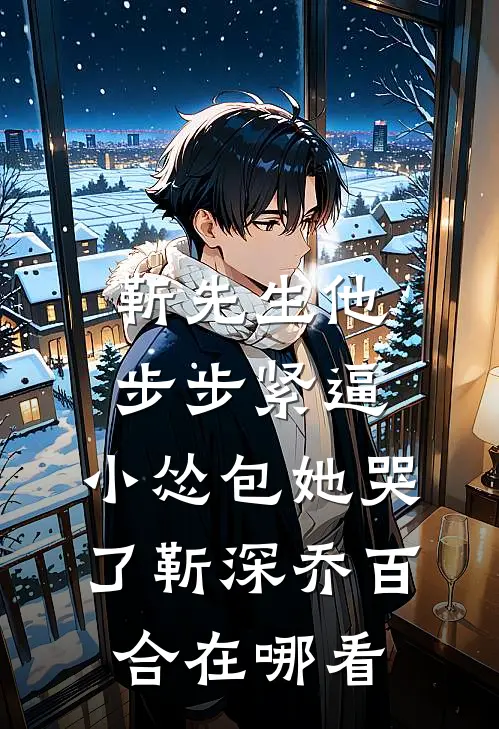 浮世一朝春阿意克苏里后续+全文