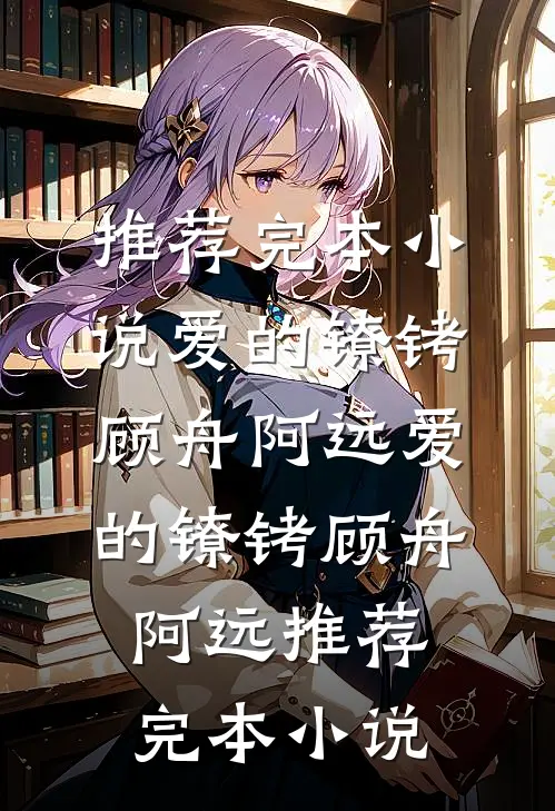 雾港难眠广告+结局