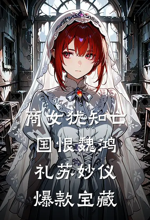 县城婆罗门，开局美妇求我办事