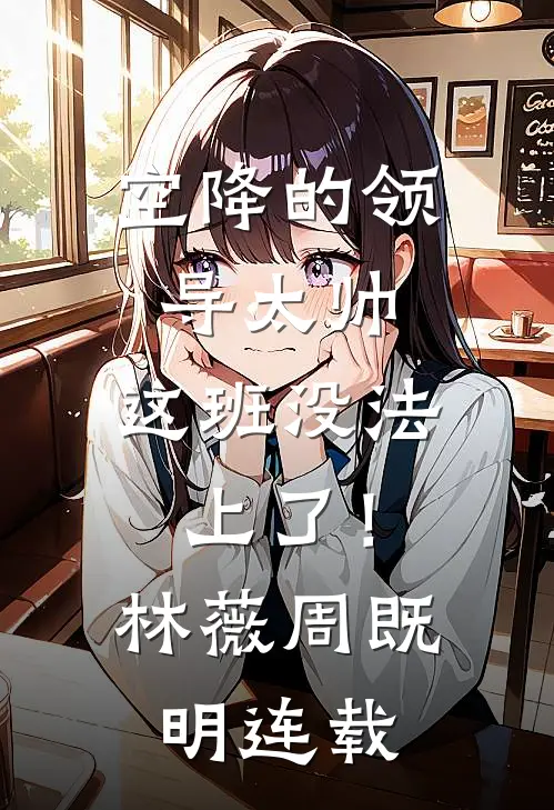 灵狐报恩后续