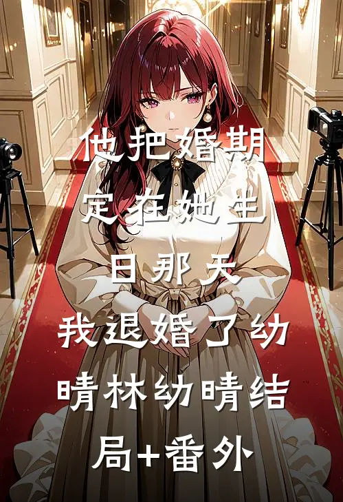 但为君故，思及至今