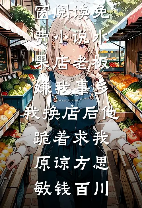 校园霸凌？可我有108个混黑帮的爸未删减版