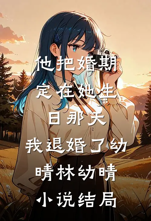 穿越只剩三个月，被女总裁带回家好书