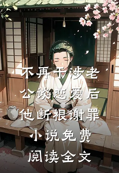 我，混沌圣体，开局和女帝双修爆款热文