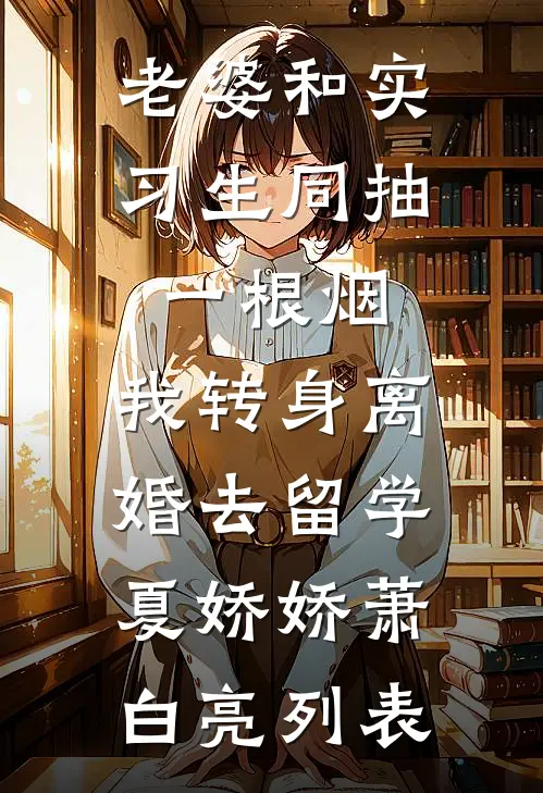 走过最遥远的路是你全文阅读最新