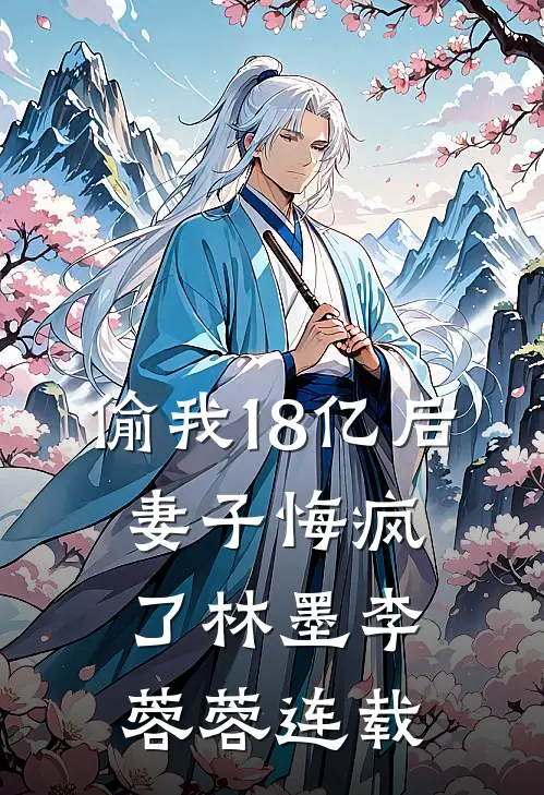 首富千金大闹葬礼现场，却不知躺着的是国家烈士赵芝芝温冉后续+全文