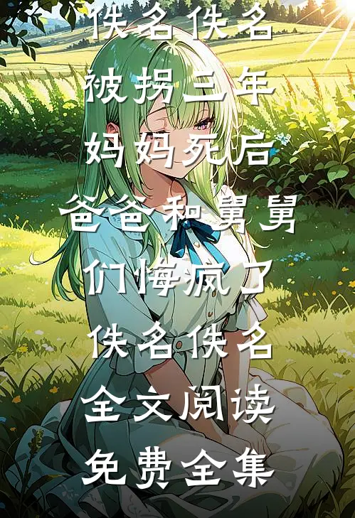 权势巅峰：我，青云直上！爽文