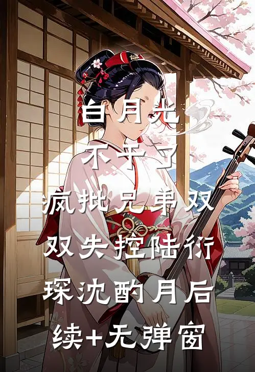 我的乡村女人真快活