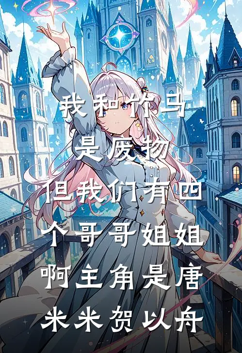 大唐：开局泄题，我考哭全朝廷在线阅读全本阅读