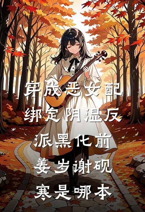妹妹被妻子竹马害死后，我杀疯了萧若云景山完结文