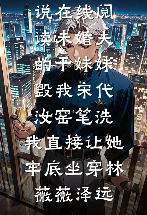 穿书七零：尤物知青被糙汉缠上了目录