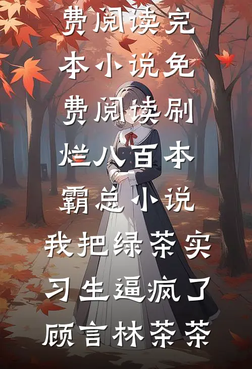 重生：赶山打猎娶村花！:全本+番外+后续