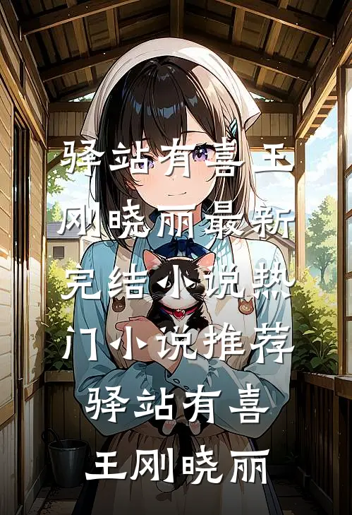七零肥婆：作恶变美，糙汉宠疯了笔趣阁