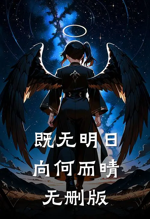 诞下七彩凤凰蛋后，我屠杀了凤族三千族人番外