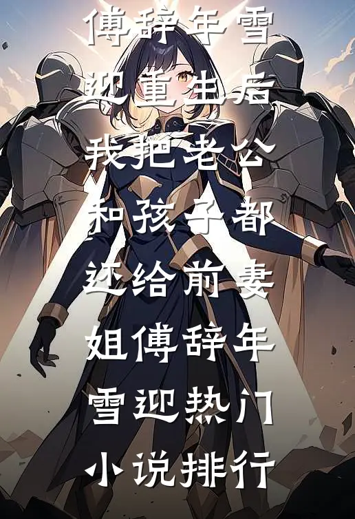 六零：重回大山，17岁的他一鸣惊人最新