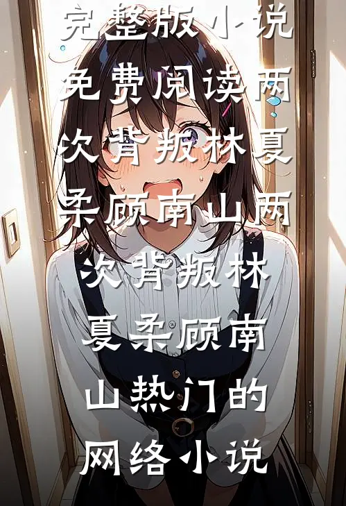 重生80，断亲后我靠摆摊赚翻了