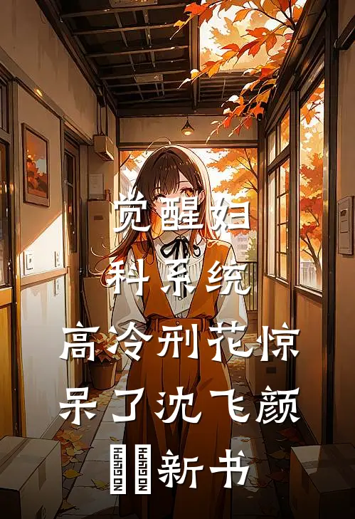 走入昏芒夜色全局