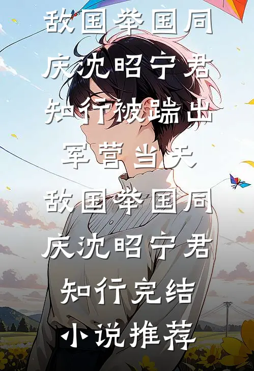 火灾现场我求救猫，被全网骂到死，我反手送他们进监狱