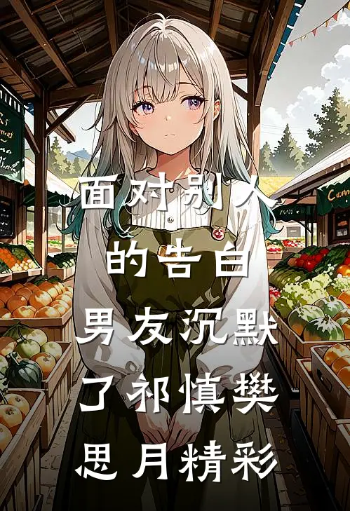儿子在幼儿园失踪后，我杀红了眼优质全文阅读