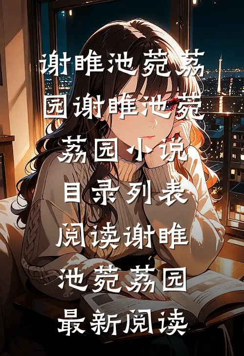 上门认亲的真少爷完本