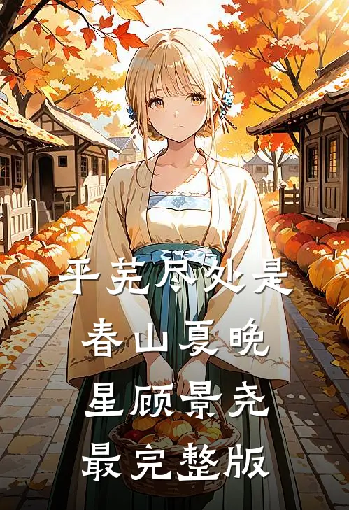 表妹借走我1200万的迈巴赫去应酬免费阅读全文