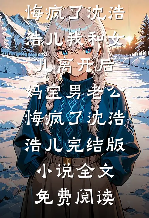 撞破老婆与健身教练的游戏后最完整版