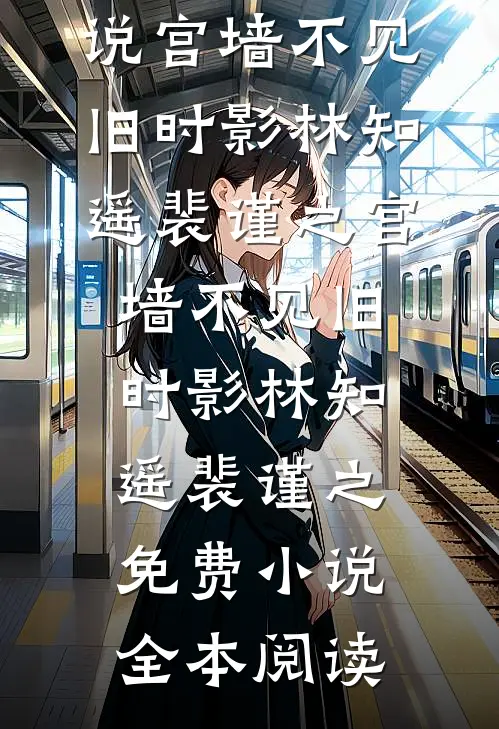 总裁的千亿复婚路