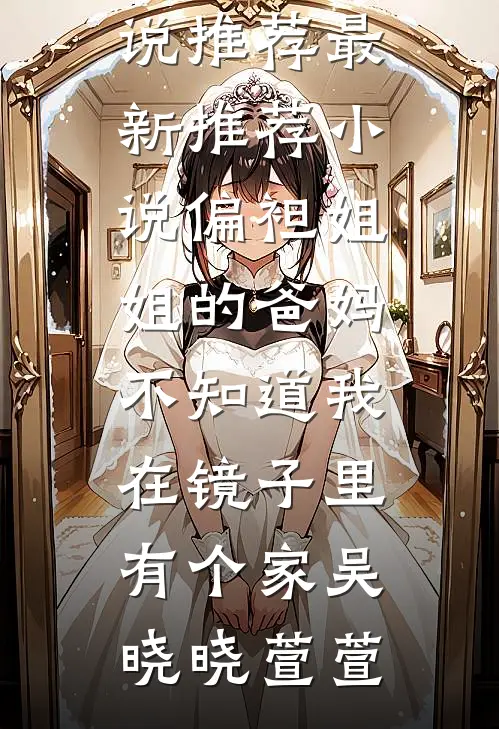 开新车回家全村造谣，我反手把全村送进去