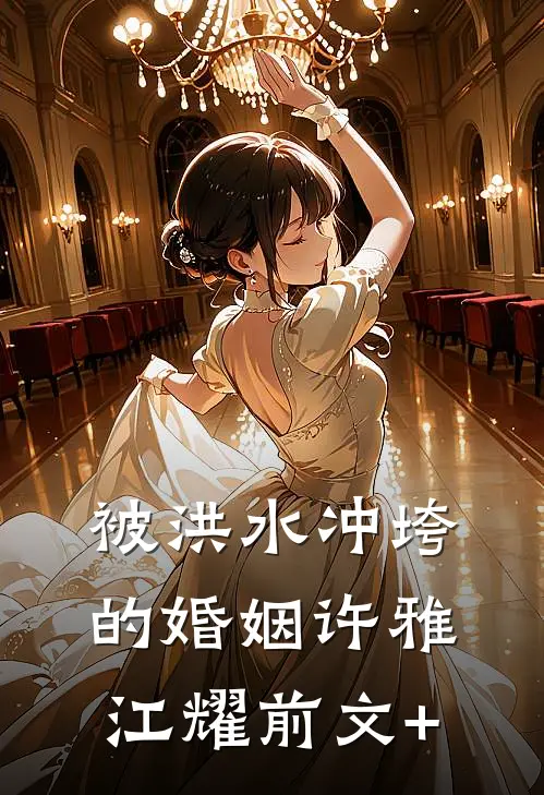 穿成小妃嫔，开局给贵妃下毒未删节